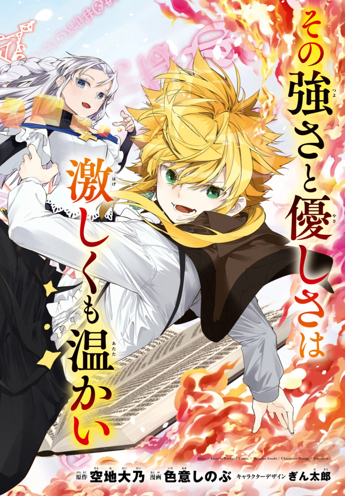 魔力0で最強の大賢者～それは魔法ではない、物理だ！～ 第17.1話 - 2