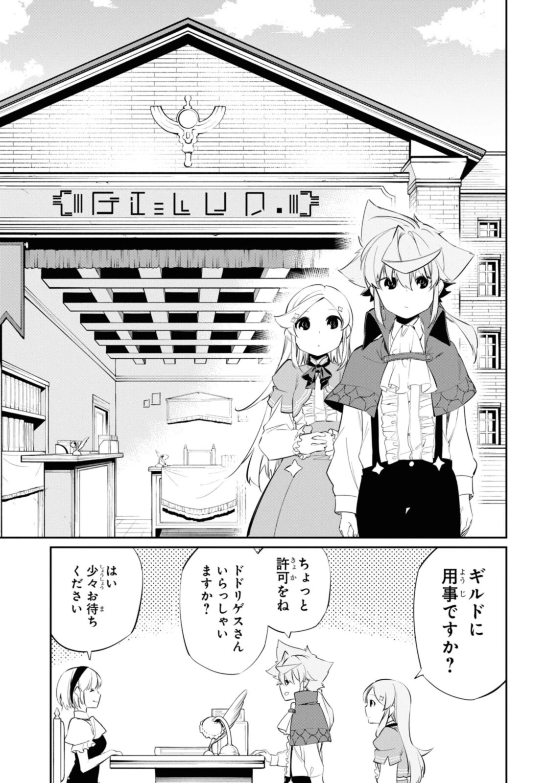 魔力0で最強の大賢者～それは魔法ではない、物理だ！～ 第17.1話 - 5