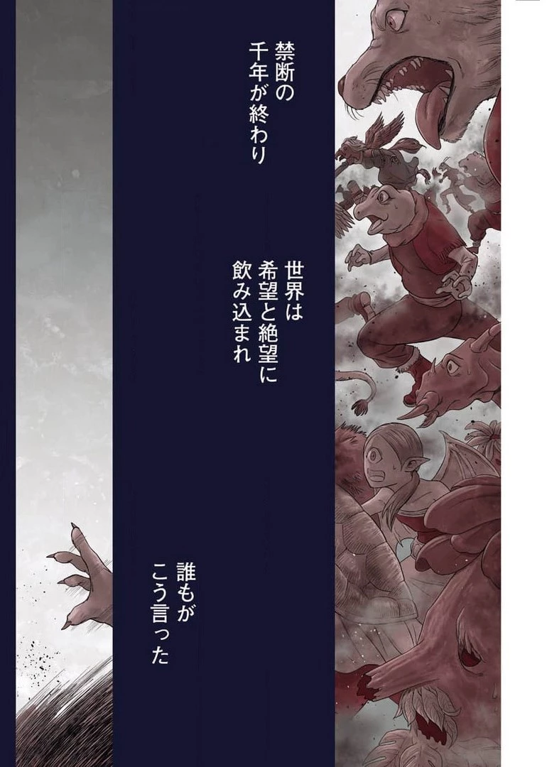 PANDORASEVEN-パンドラセブン- 第1.1話 - 2