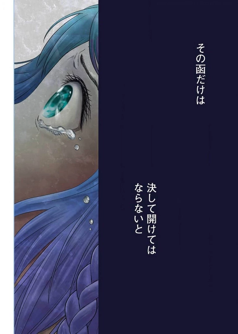 PANDORASEVEN-パンドラセブン- 第1.1話 - 3