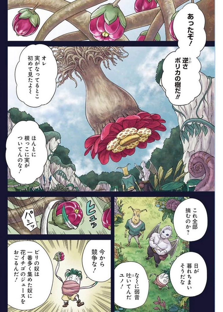 PANDORASEVEN-パンドラセブン- 第1.1話 - 6