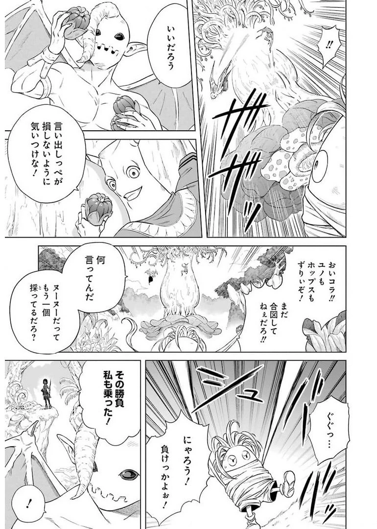 PANDORASEVEN-パンドラセブン- 第1.1話 - 7