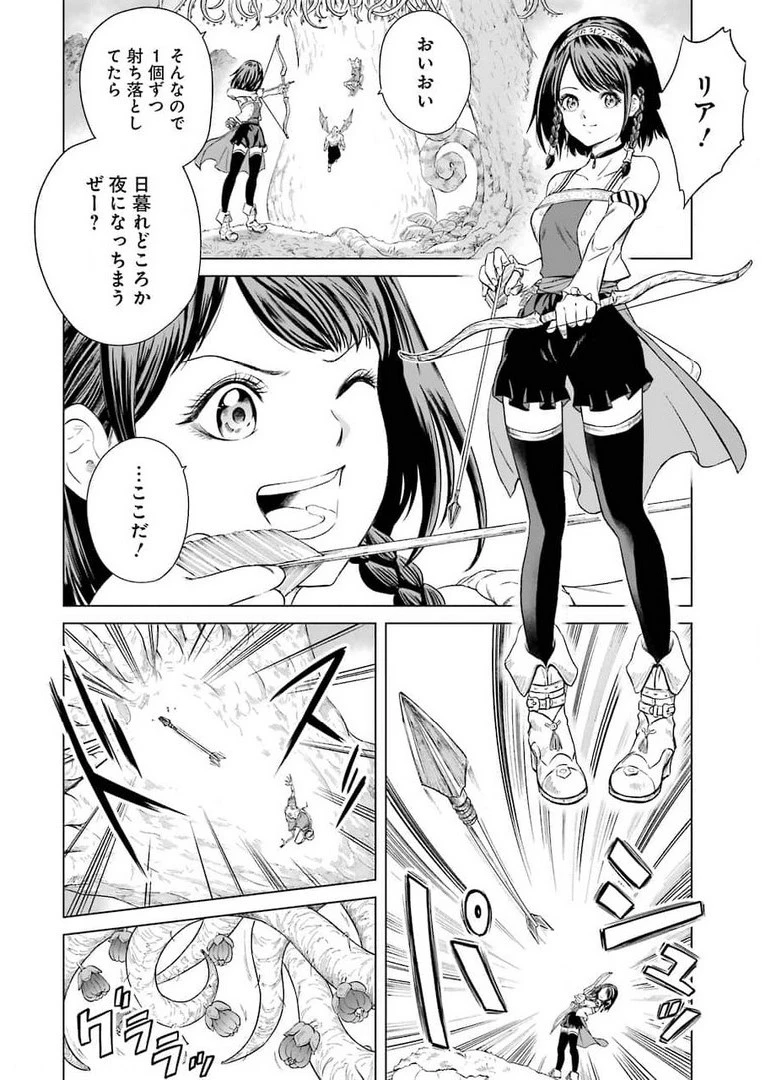 PANDORASEVEN-パンドラセブン- 第1.1話 - 8