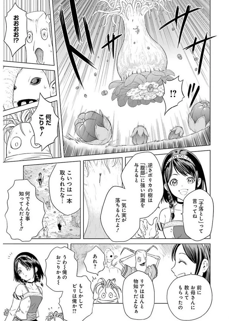 PANDORASEVEN-パンドラセブン- 第1.1話 - 9