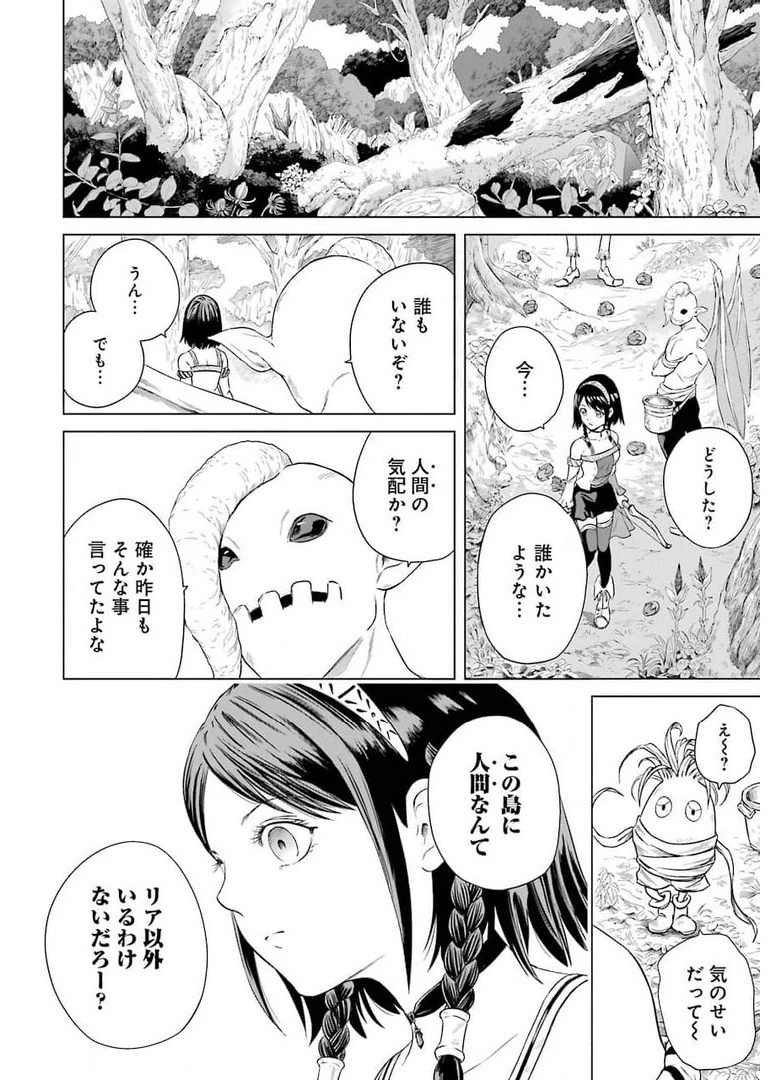 PANDORASEVEN-パンドラセブン- 第1.1話 - 10