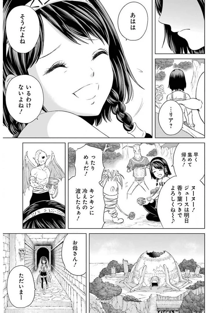 PANDORASEVEN-パンドラセブン- 第1.1話 - 11