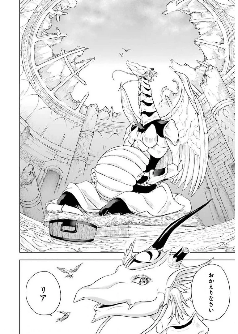 PANDORASEVEN-パンドラセブン- 第1.1話 - 12