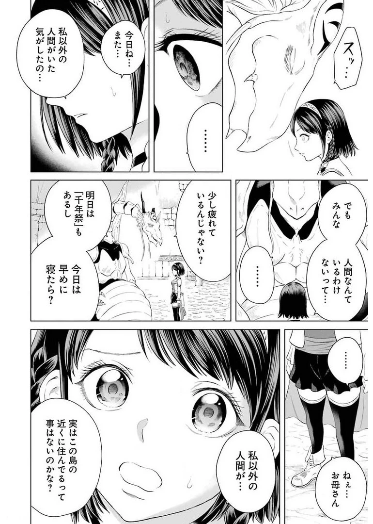 PANDORASEVEN-パンドラセブン- 第1.1話 - 14