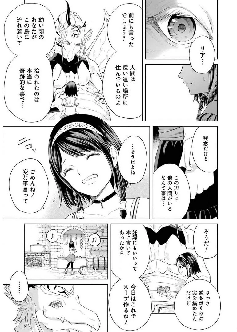 PANDORASEVEN-パンドラセブン- 第1.1話 - 15