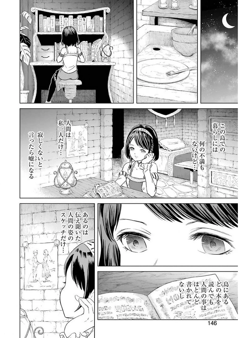 PANDORASEVEN-パンドラセブン- 第1.1話 - 16