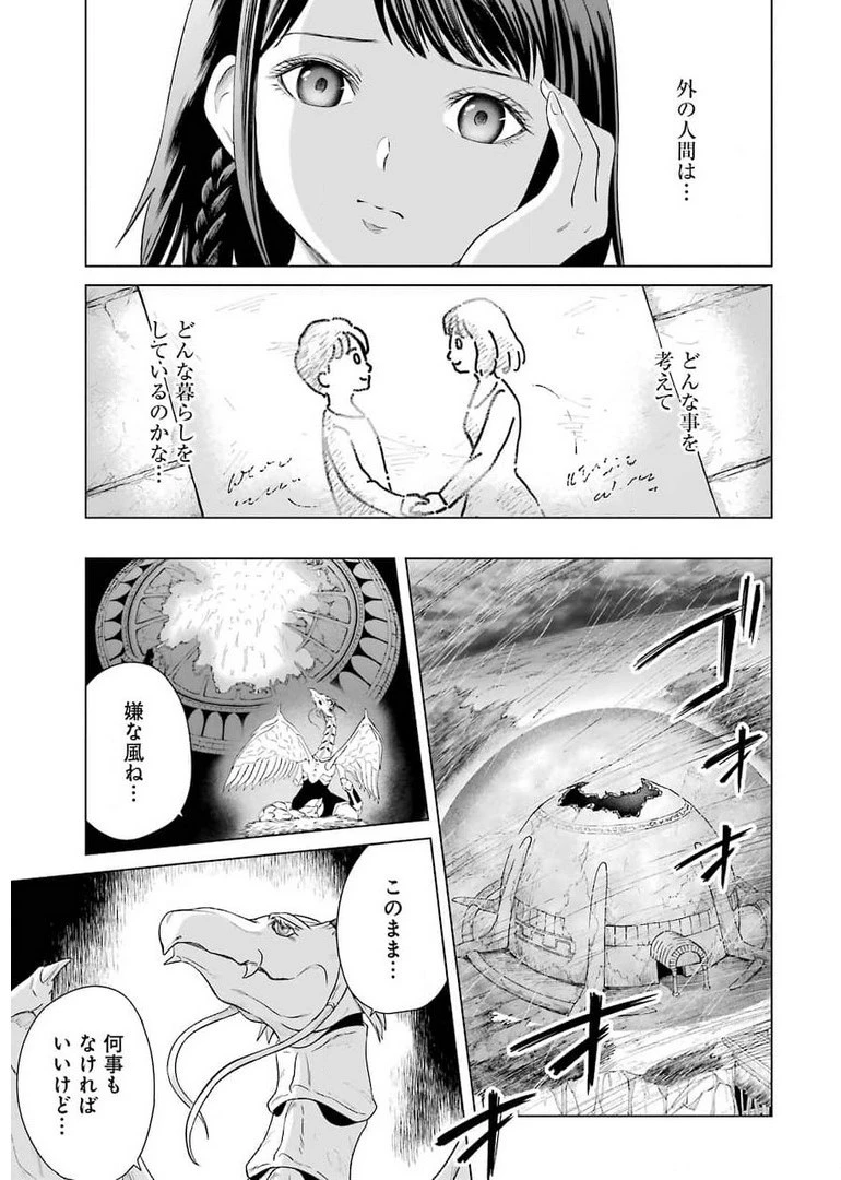 PANDORASEVEN-パンドラセブン- 第1.1話 - 17