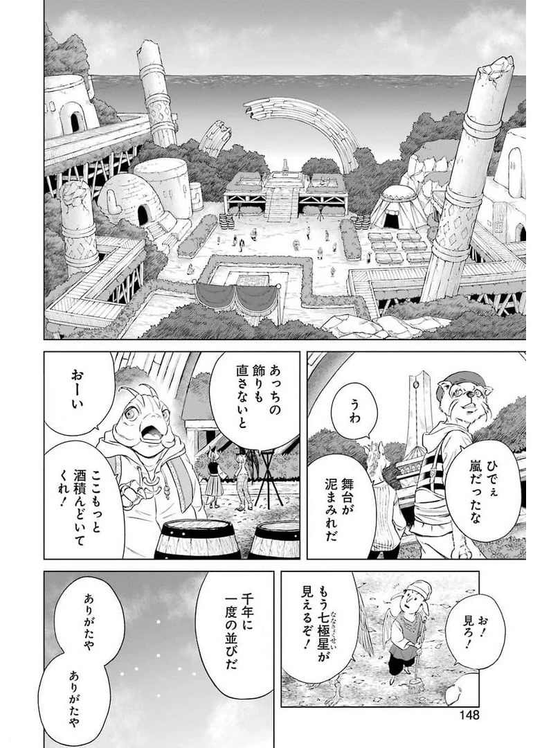 PANDORASEVEN-パンドラセブン- 第1.1話 - 18