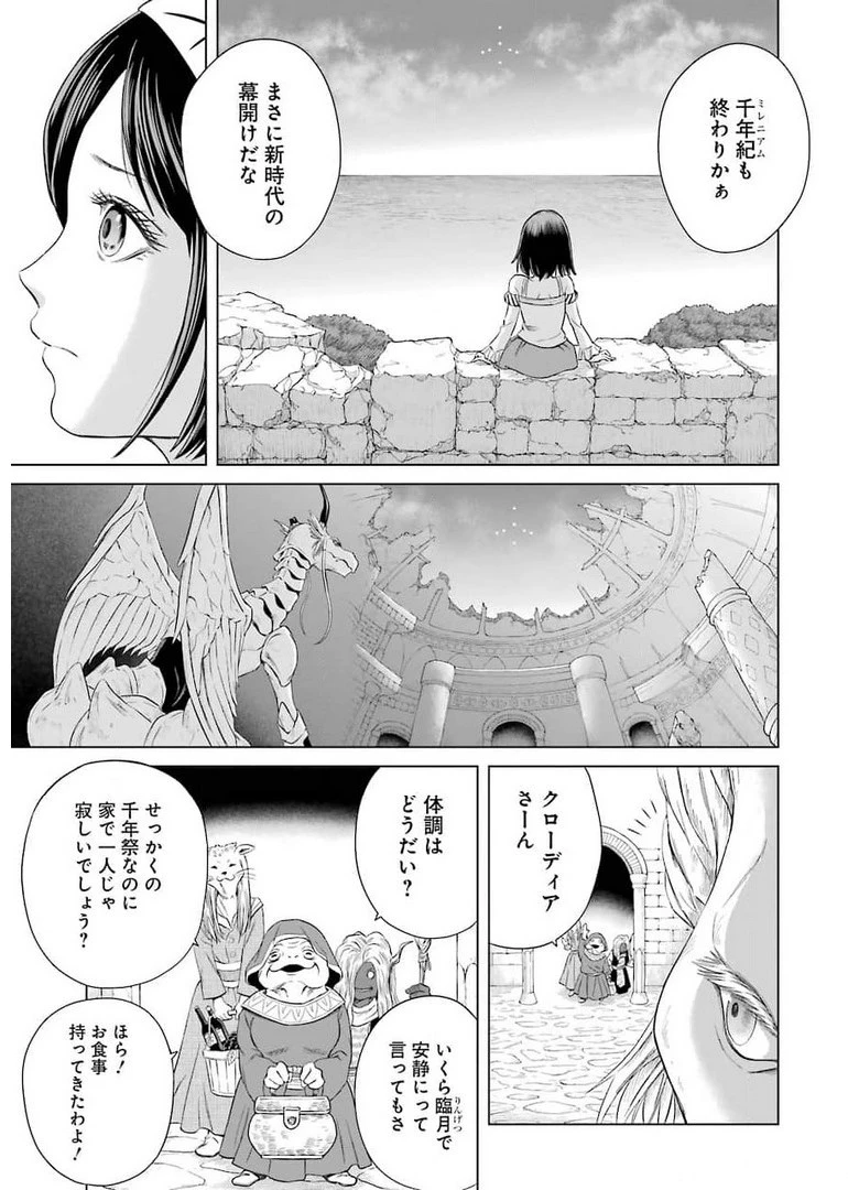 PANDORASEVEN-パンドラセブン- 第1.1話 - 19