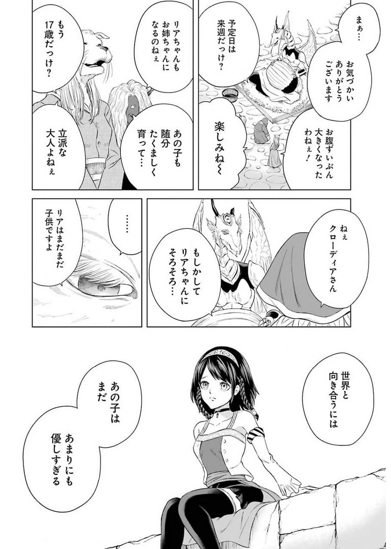 PANDORASEVEN-パンドラセブン- 第1.1話 - 20