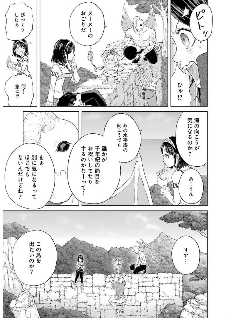 PANDORASEVEN-パンドラセブン- 第1.1話 - 21
