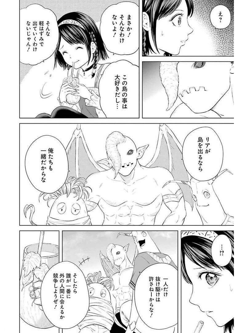 PANDORASEVEN-パンドラセブン- 第1.1話 - 22