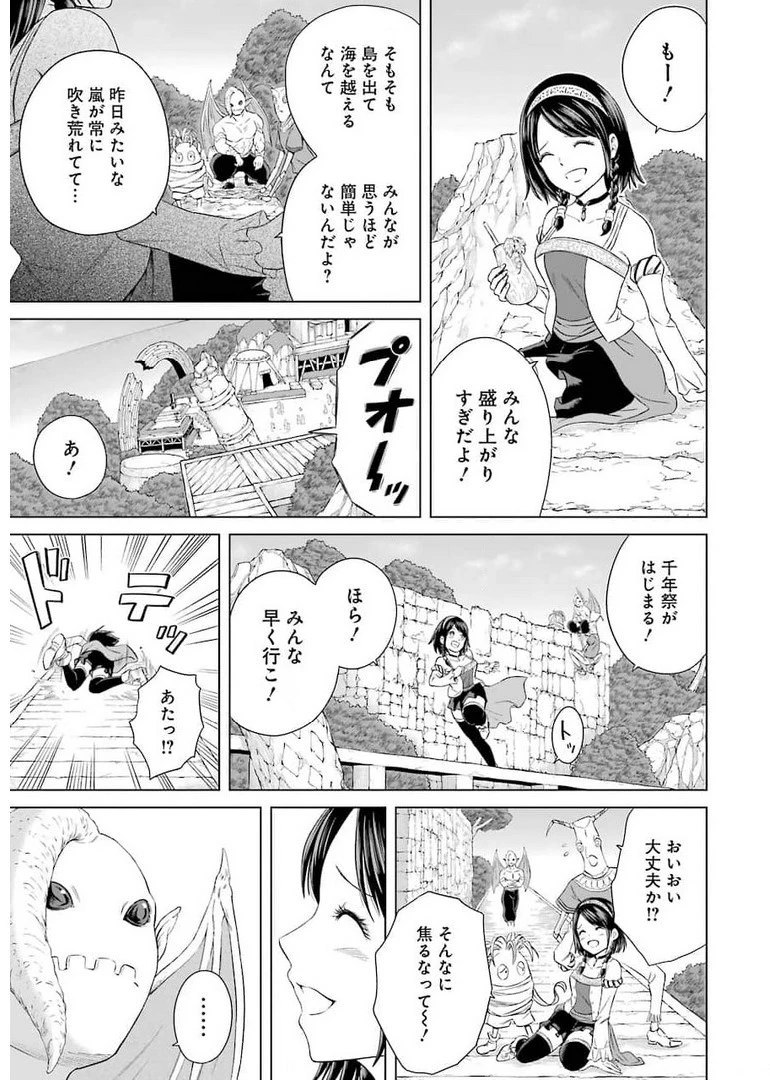 PANDORASEVEN-パンドラセブン- 第1.1話 - 23