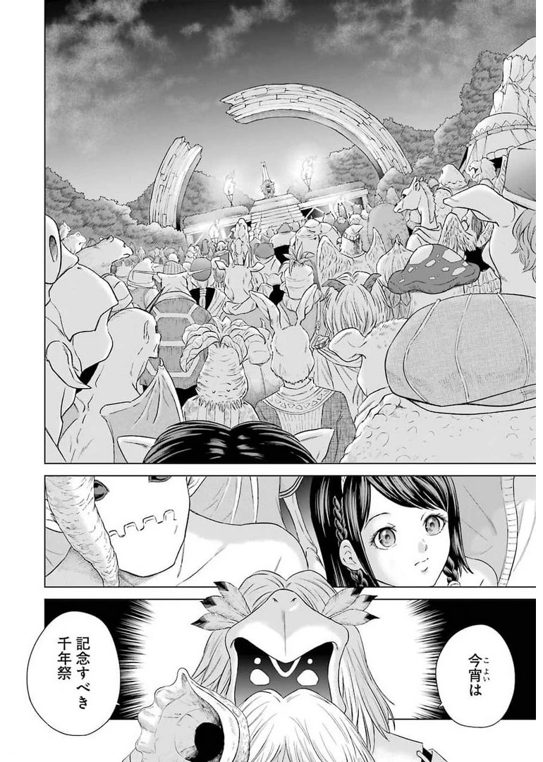 PANDORASEVEN-パンドラセブン- 第1.1話 - 24