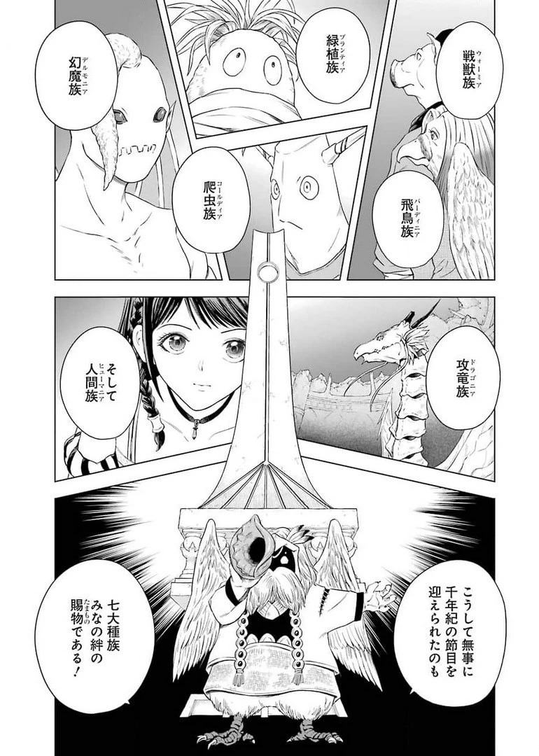 PANDORASEVEN-パンドラセブン- 第1.1話 - 25