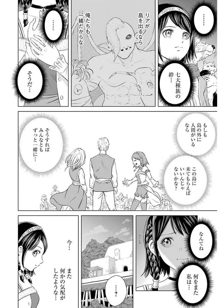 PANDORASEVEN-パンドラセブン- 第1.1話 - 26