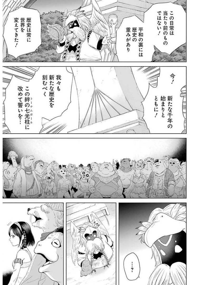 PANDORASEVEN-パンドラセブン- 第1.1話 - 27
