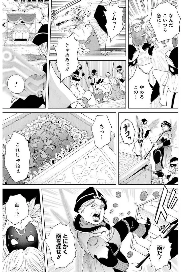 PANDORASEVEN-パンドラセブン- 第1.1話 - 33