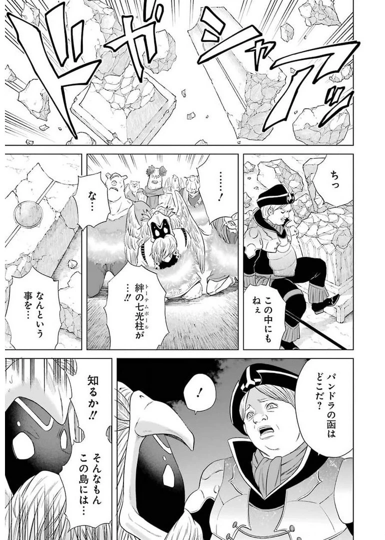PANDORASEVEN-パンドラセブン- 第1.1話 - 37
