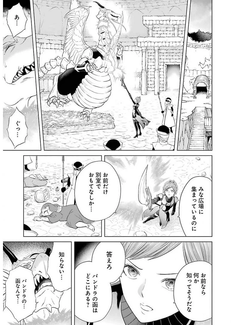 PANDORASEVEN-パンドラセブン- 第1.1話 - 39