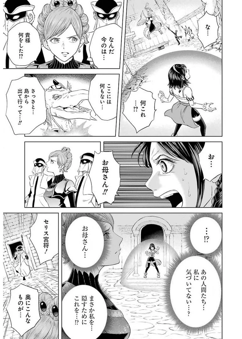 PANDORASEVEN-パンドラセブン- 第1.1話 - 41