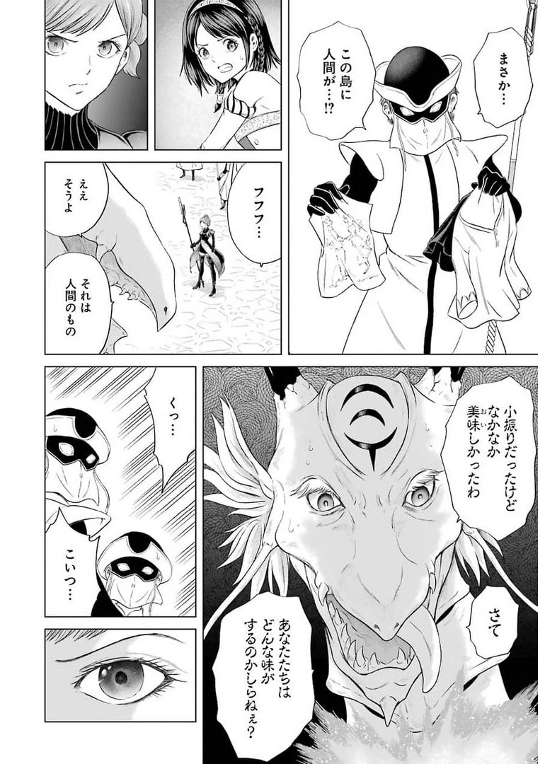 PANDORASEVEN-パンドラセブン- 第1.1話 - 42