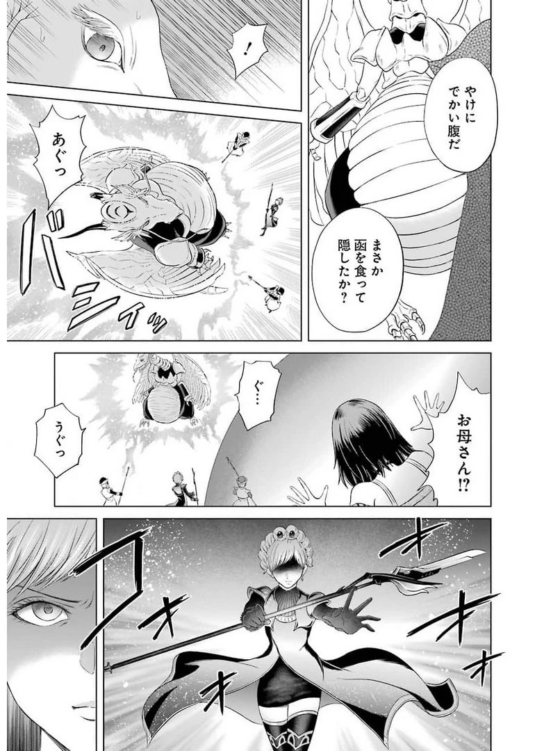 PANDORASEVEN-パンドラセブン- 第1.1話 - 43