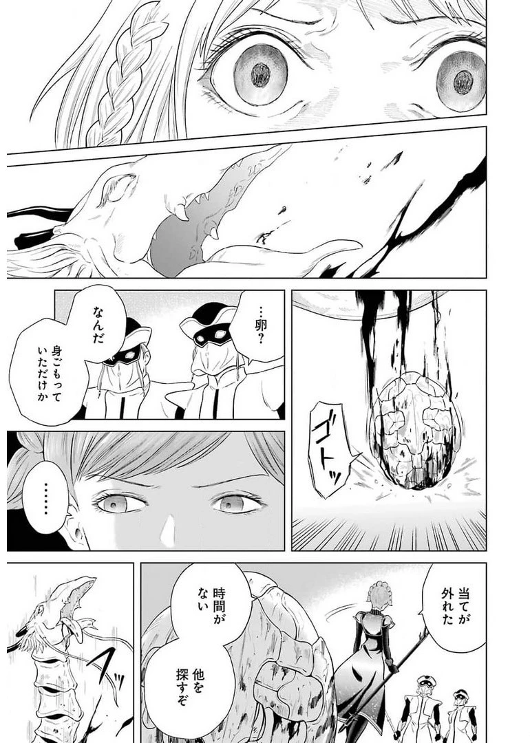 PANDORASEVEN-パンドラセブン- 第1.1話 - 45