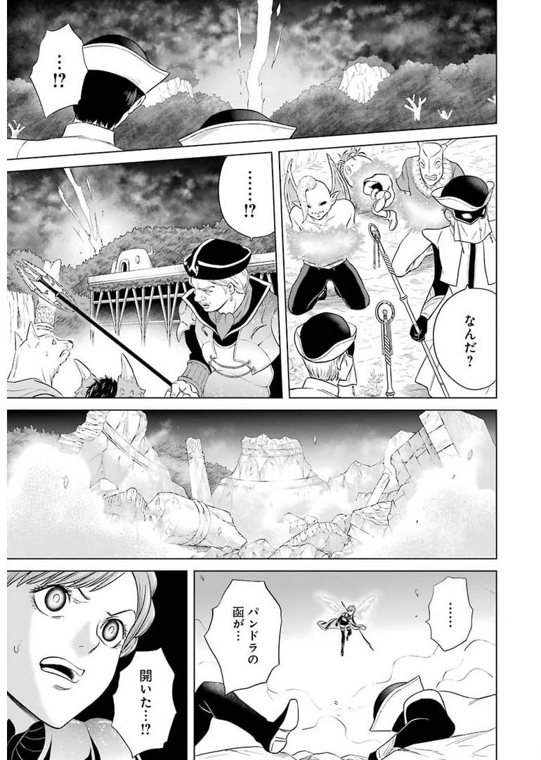 PANDORASEVEN-パンドラセブン- 第1.1話 - 53