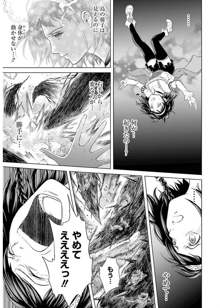 PANDORASEVEN-パンドラセブン- 第1.1話 - 61