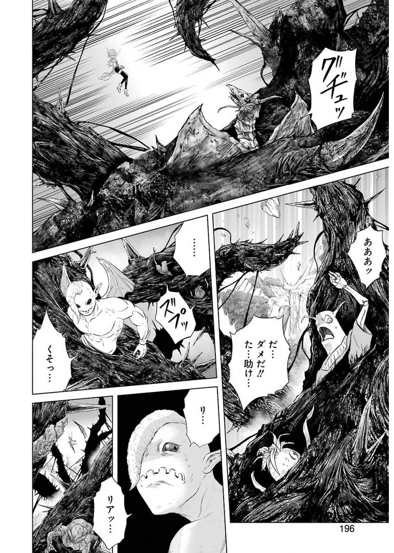 PANDORASEVEN-パンドラセブン- 第1.1話 - 66