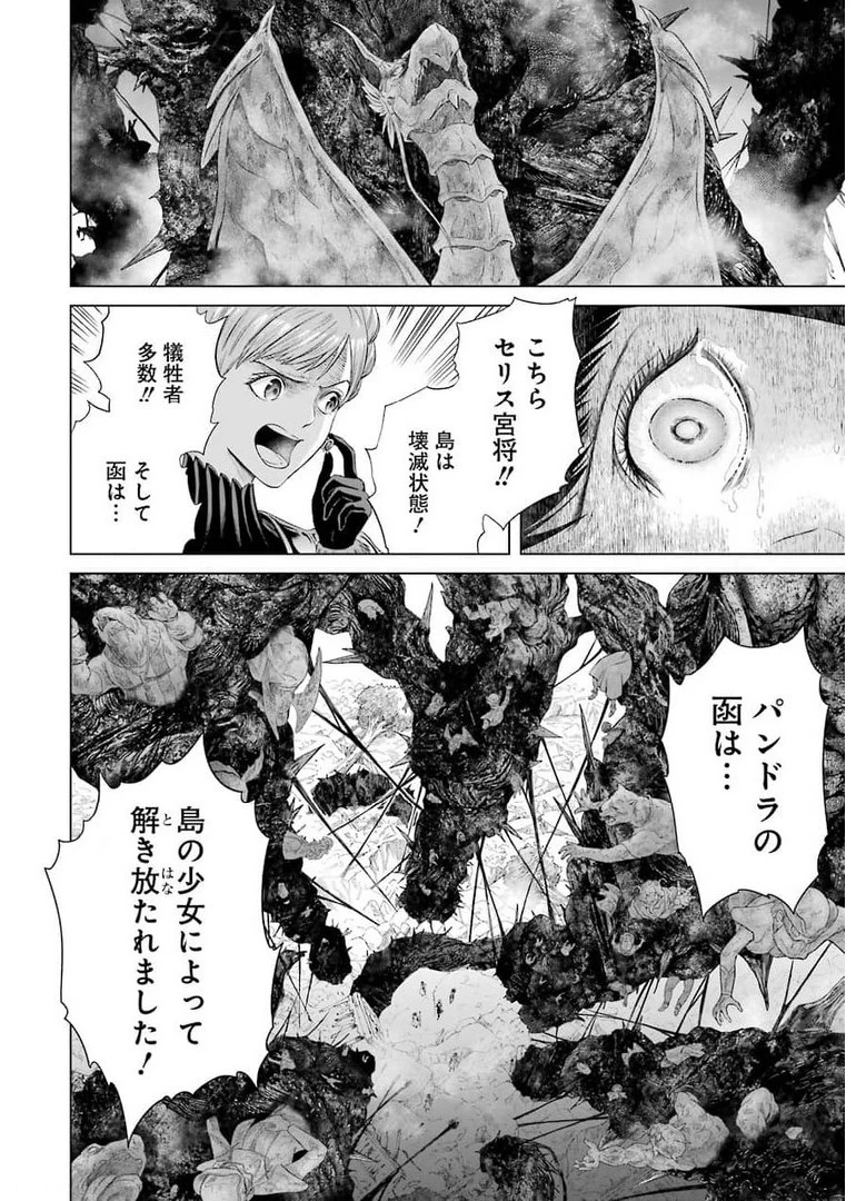 PANDORASEVEN-パンドラセブン- 第1.1話 - 70