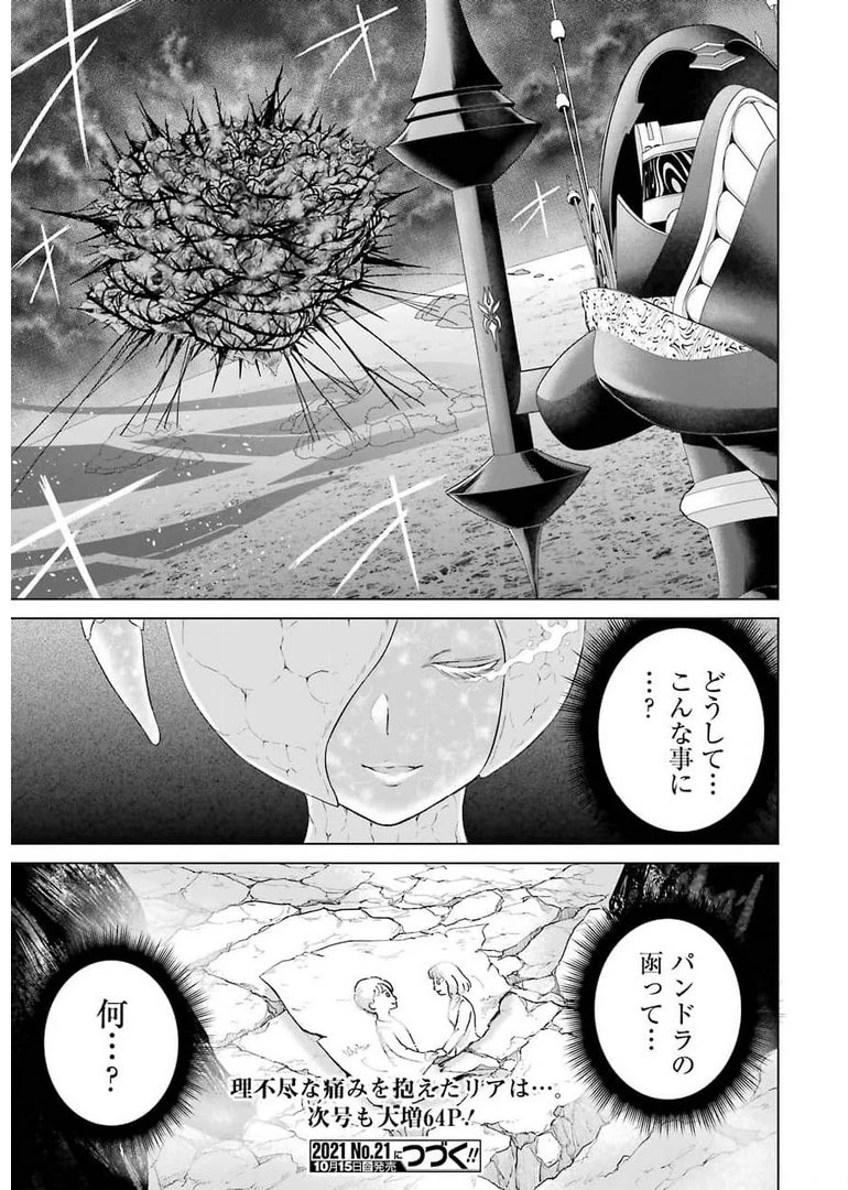 PANDORASEVEN-パンドラセブン- 第1.1話 - 73