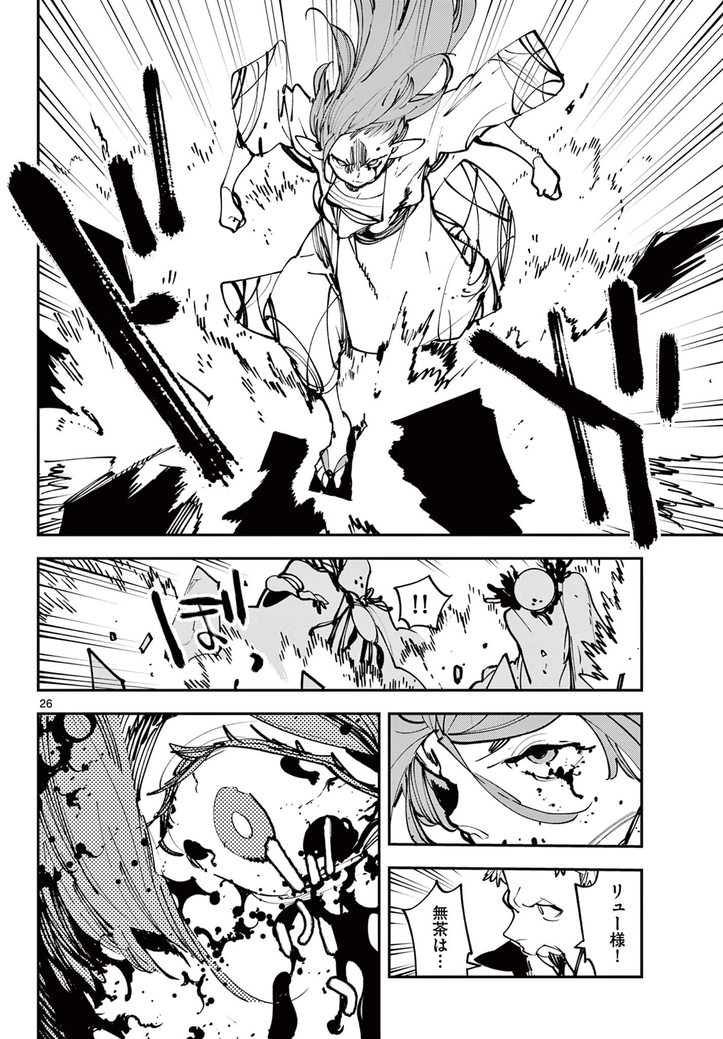 任侠転生-異世界のヤクザ姫- 第55.2話 - 2
