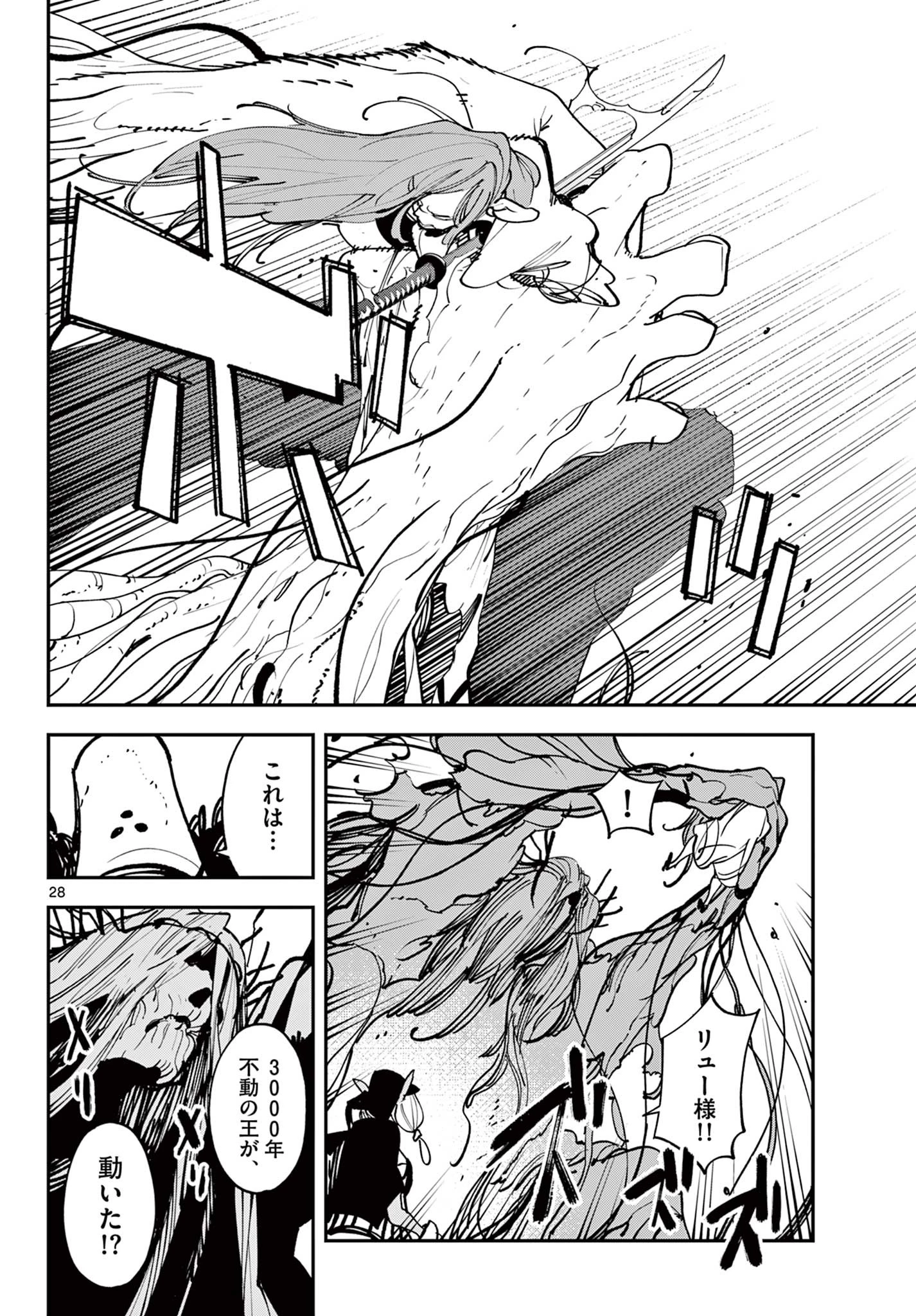 任侠転生-異世界のヤクザ姫- 第55.2話 - 4