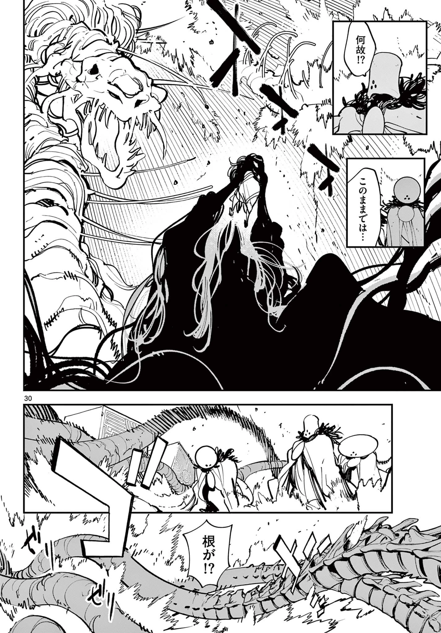 任侠転生-異世界のヤクザ姫- 第55.2話 - 6