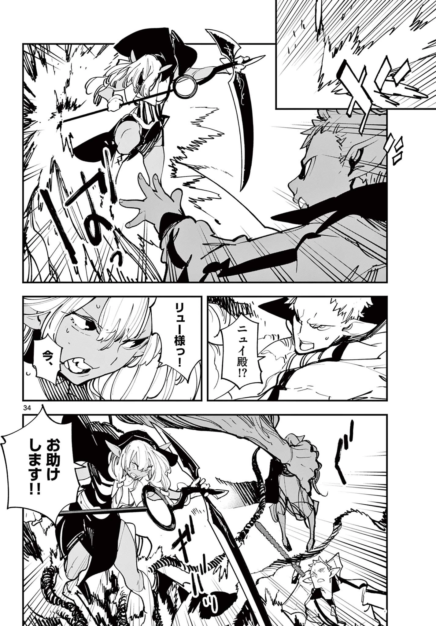 任侠転生-異世界のヤクザ姫- 第55.2話 - 10