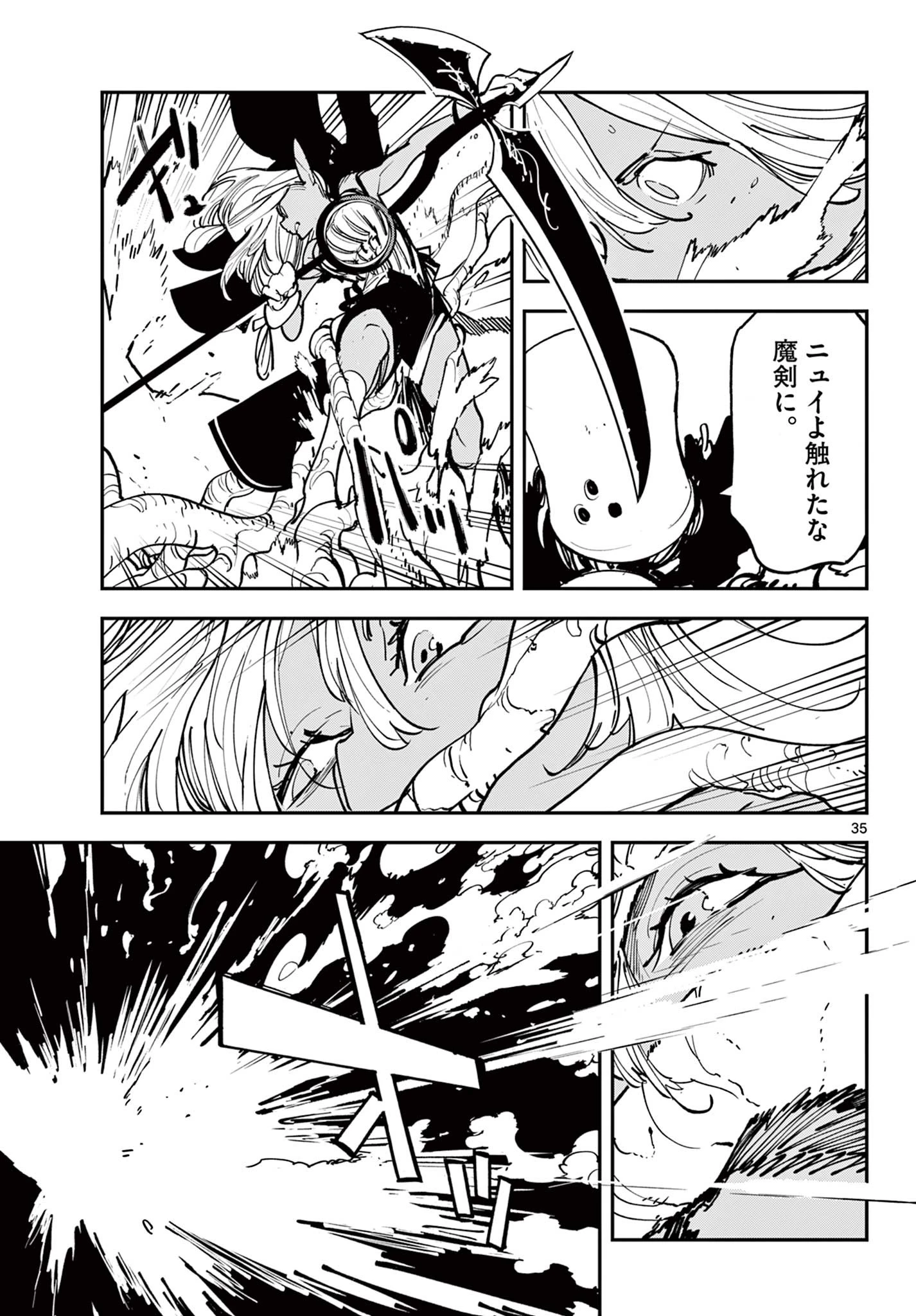 任侠転生-異世界のヤクザ姫- 第55.2話 - 11