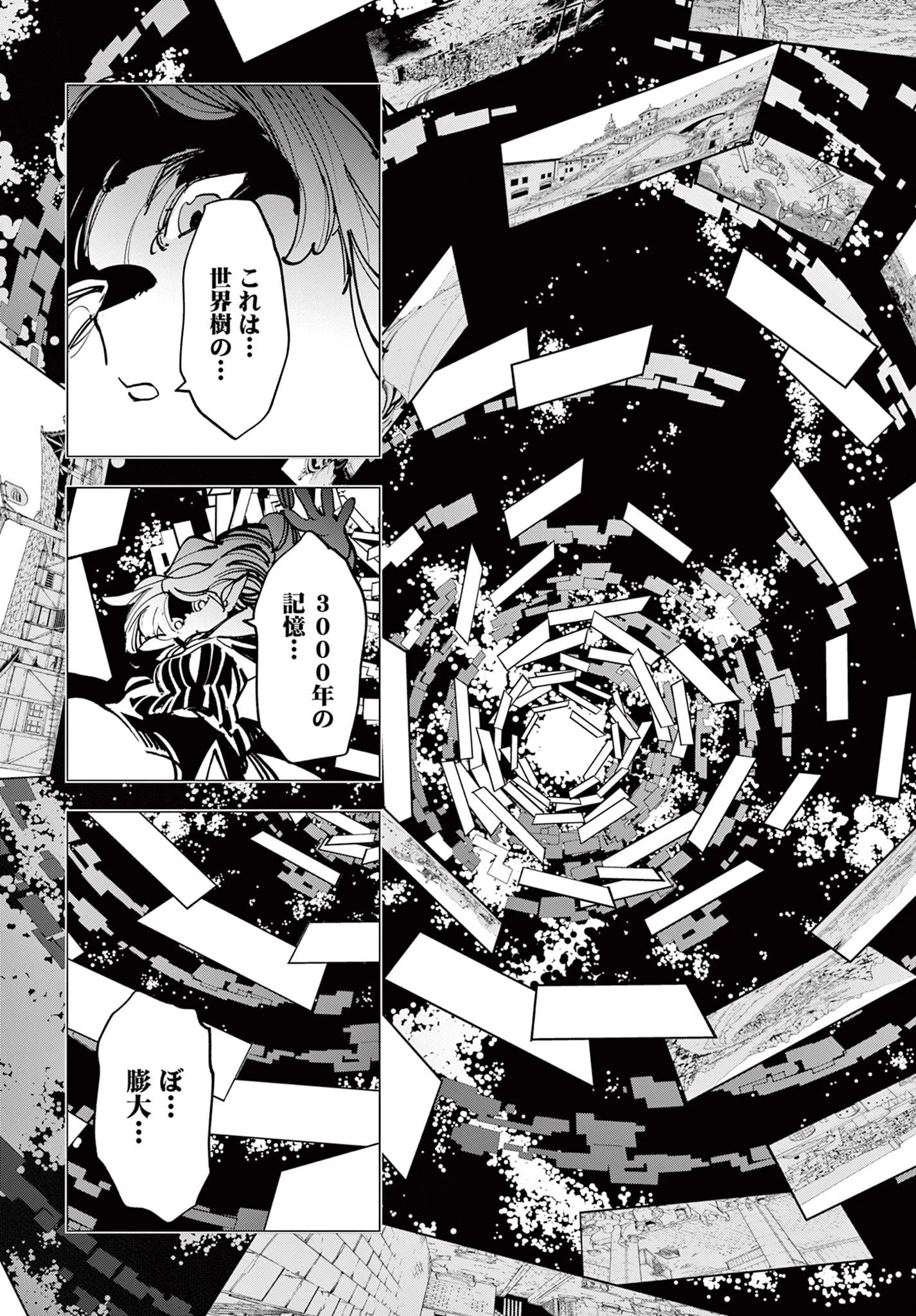 任侠転生-異世界のヤクザ姫- 第55.2話 - 13