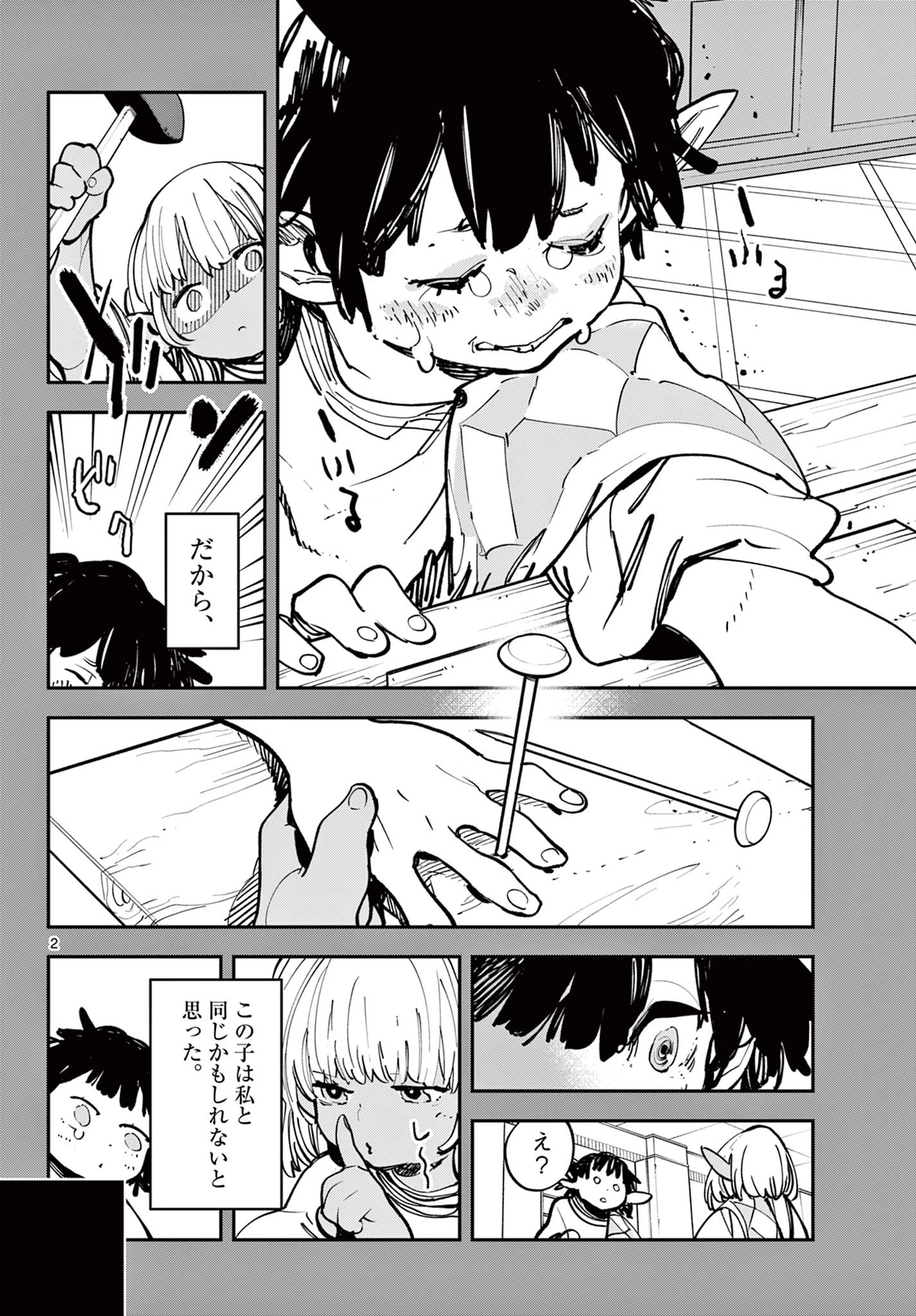 任侠転生-異世界のヤクザ姫- 第55.1話 - 2