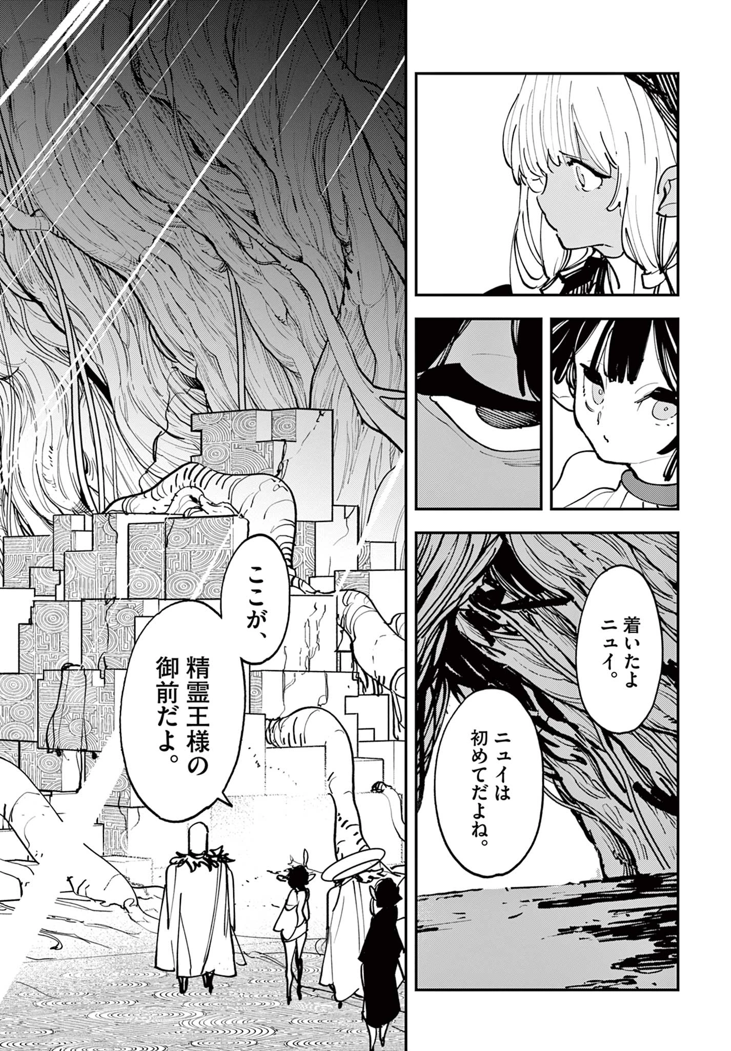 任侠転生-異世界のヤクザ姫- 第55.1話 - 12