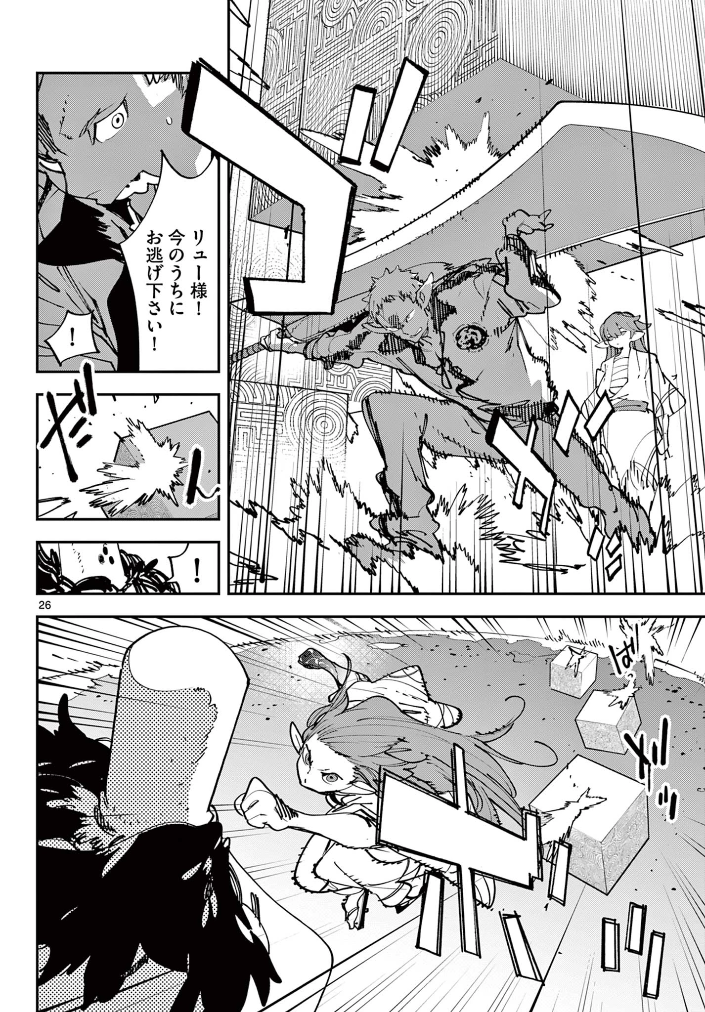 任侠転生-異世界のヤクザ姫- 第54.2話 - 4