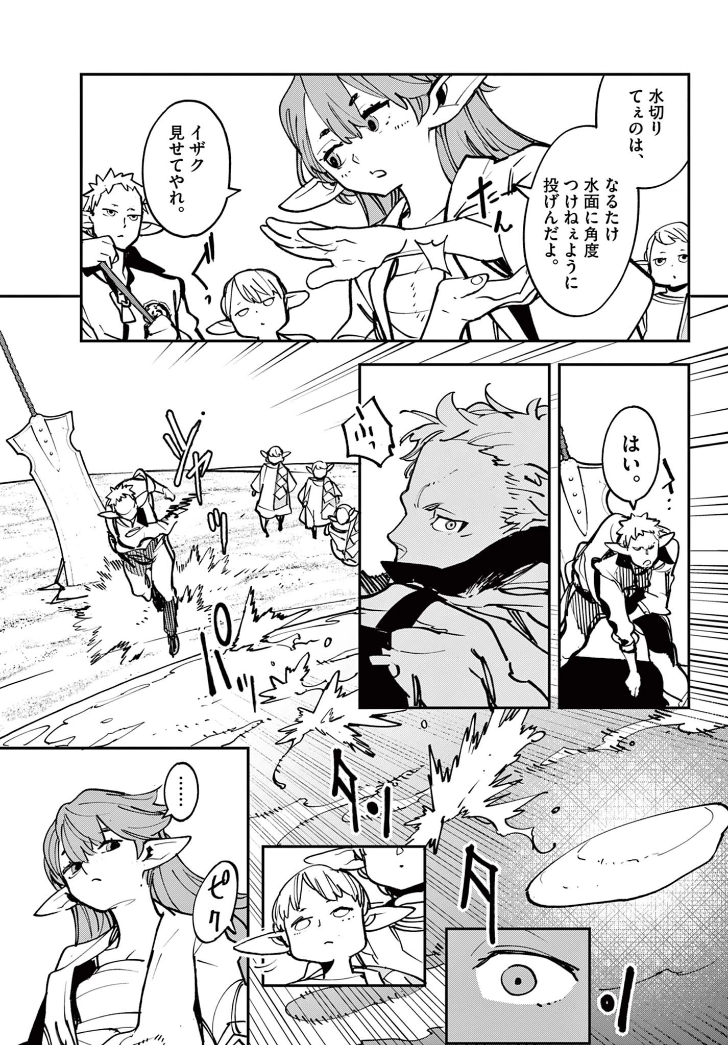任侠転生-異世界のヤクザ姫- 第54.1話 - 15