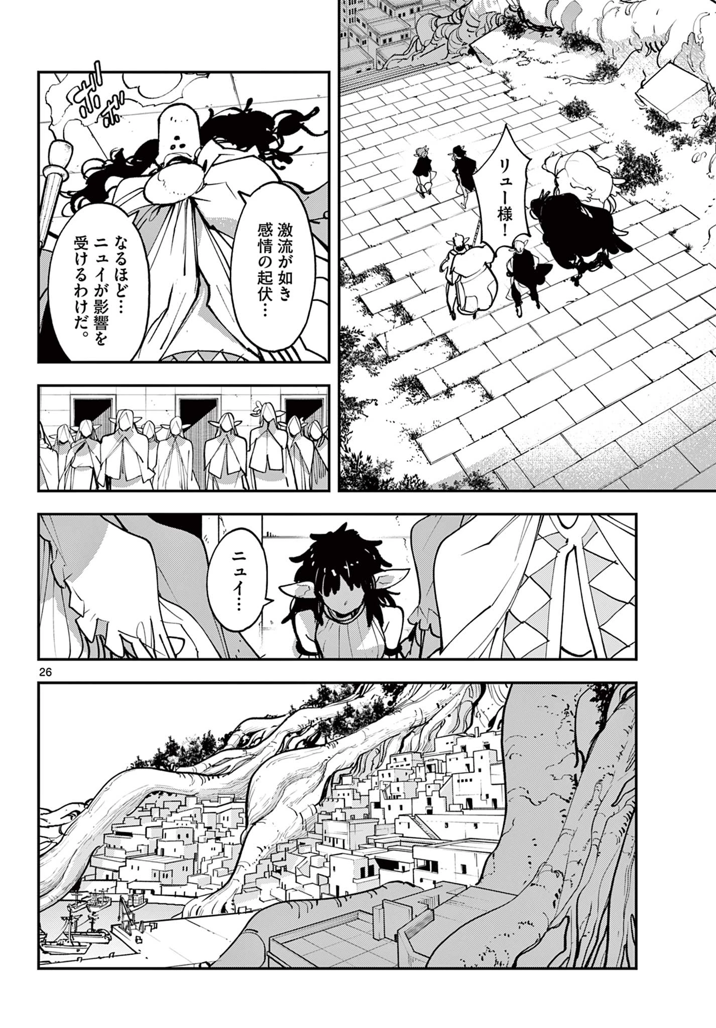 任侠転生-異世界のヤクザ姫- 第53.2話 - 7
