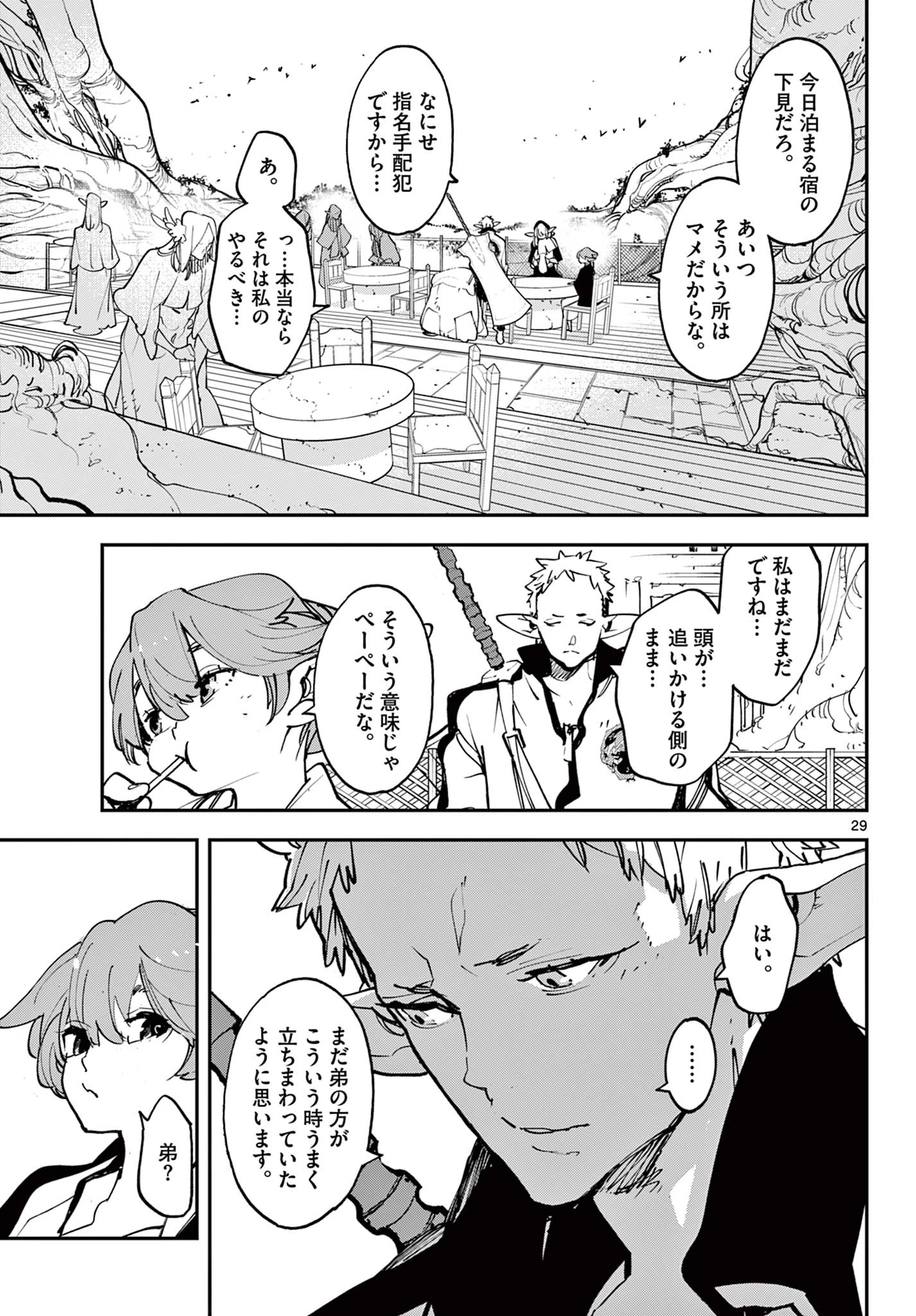 任侠転生-異世界のヤクザ姫- 第53.2話 - 10