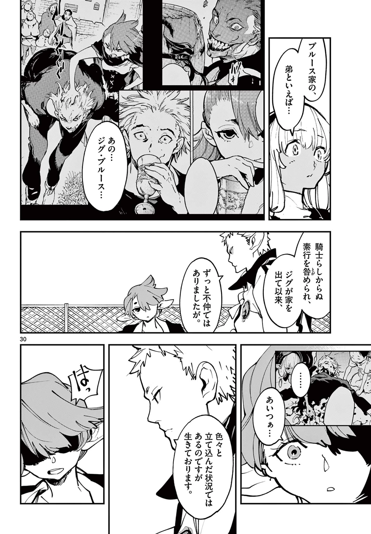 任侠転生-異世界のヤクザ姫- 第53.2話 - 11